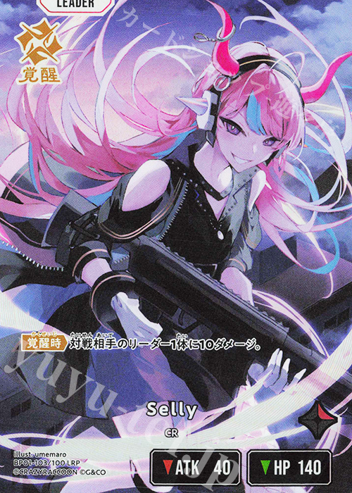 Xross Stars ルミナス デイブレイク 一ノ瀬うるは LRP Xross Stars