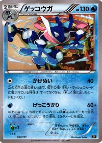 ポケカ塾 -エクストラレギュレーション- 5限目 ゲッコウガBREAK編