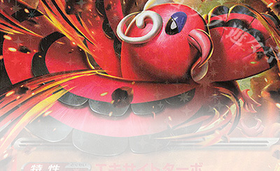 SAR オドリドリex 販売 | [M2] 拡張パック インフェルノX | ポケモン