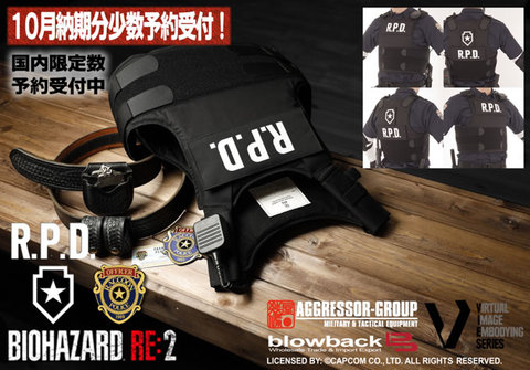 『バイオハザードRE:2』R.P.D.支給ソフトアーマー 新品 レオン」のアーマーベストが完全再現！ 「『バイオハザードRE:2