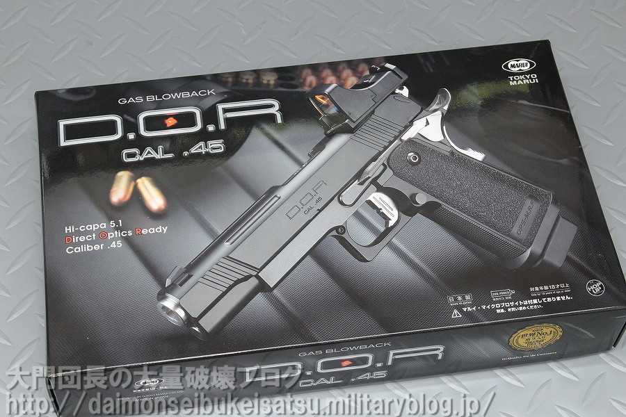 大門団長の大量破壊ブログ:東京マルイ ガスブロ ハイキャパ DORレビュー！