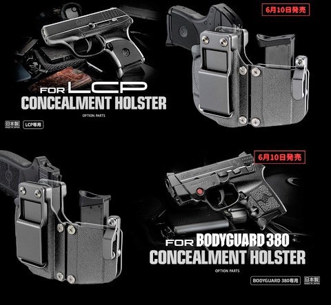ECHIGOYA北九州店BLOG:マルイ新商品！ LCP用 & BODYGUARD 380用