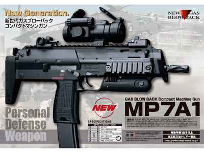 85式日記:MP7(ガスブロ)の発売日が決まりましたね！
