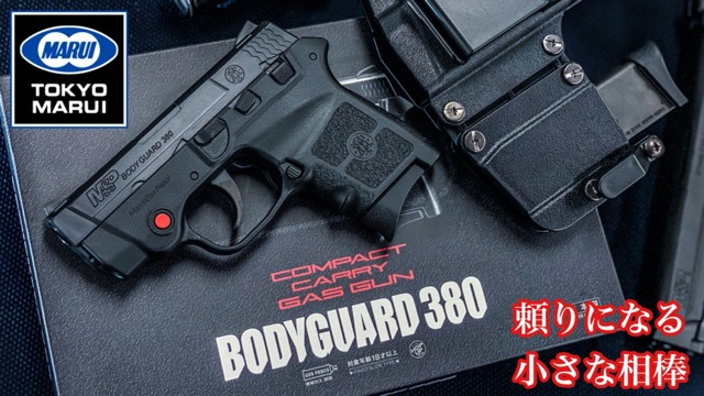 シューティングレンジTARGET－1:東京マルイ【BODYGUARD380