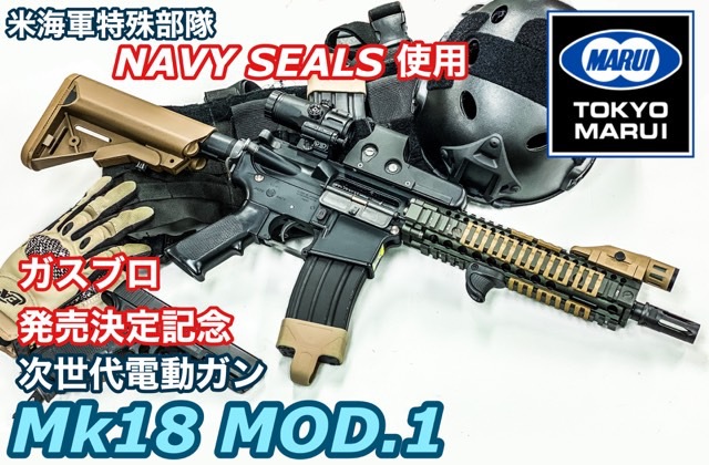 シューティングレンジTARGET－1:ガスブロ発売記念！？東京