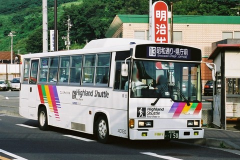仮）長野のバスかんさつにっき:【川中島バス】 40150号車の方向幕