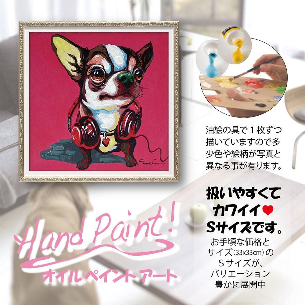 絵画 オイル ペイント アート マゼンタ チワワ（Sサイズ） - 絵画や