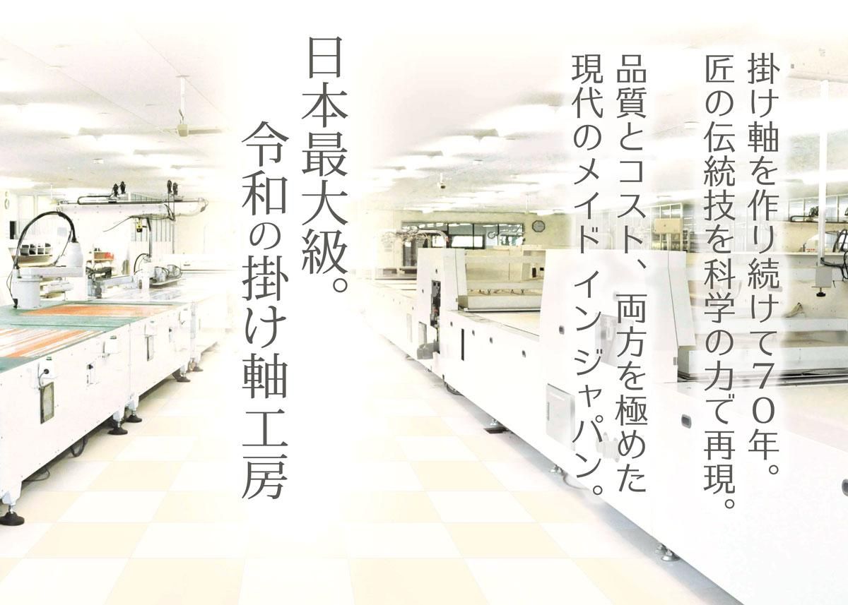 10年保証 掛け軸 ミニ掛け軸 和風 節句画 端午の節句 出世武者 唐沢碧