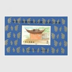 中国 1985年梅花・小型シート - 趣味の切手専門店マルメイト | 外国