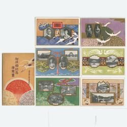 絵はがき (大正天皇)御大礼記念絵葉書3種揃い 袋・説明書付き -帝国