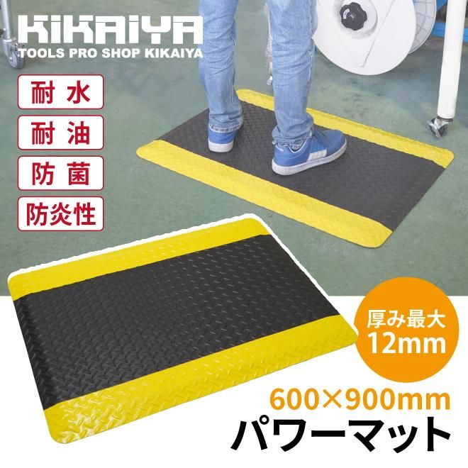 疲労軽減マット | 高耐久・滑り止め - キカイヤ/工具のKIKAIYA-ツール