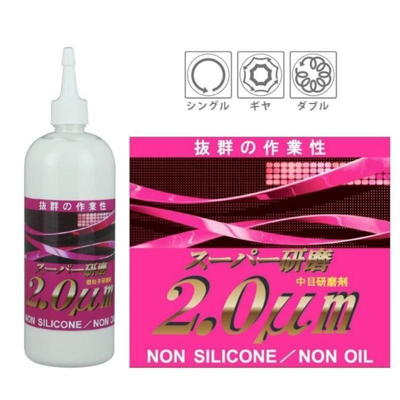 クリスタルプロセス / スーパー研磨4μm(中目コンパウンド) | 中目研磨