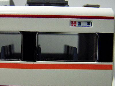 東武100系用方向幕 - PENGUINMODEL NET SHOP 鉄道模型のシール屋さん