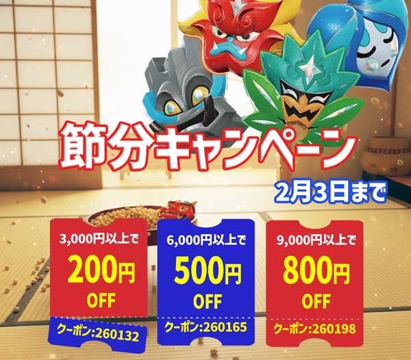エンドレス・フローズン・カーニバル（「ライザのアトリエ3