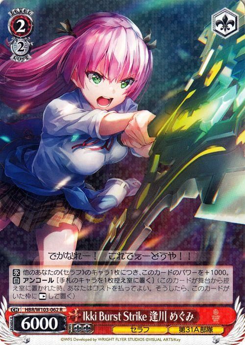 ws ヴァイスシュヴァルツ 逢川 めぐみ PSA10