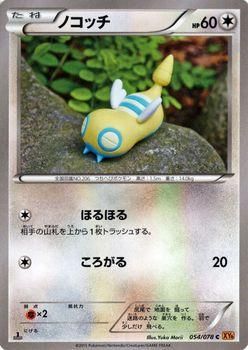 ノコッチ| ポケモンカードカード通販のカードミュージアム