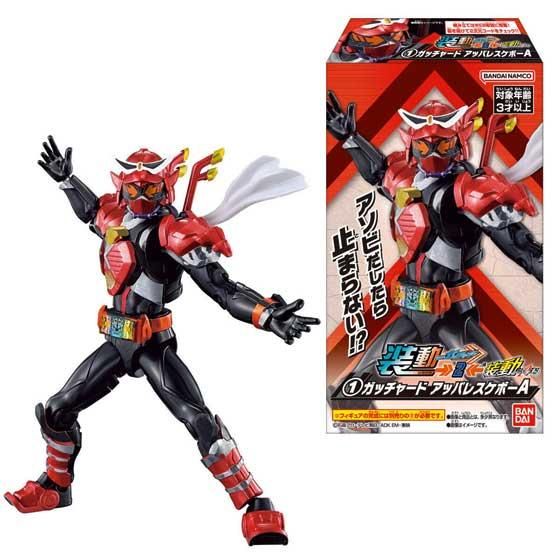 バンダイ 装動 仮面ライダーガッチャード→2←＆装動 仮面
