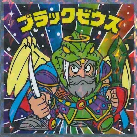 ロッテ ビックリマン伝説 40th SPECIAL EDITION No.15 ブラックゼウス