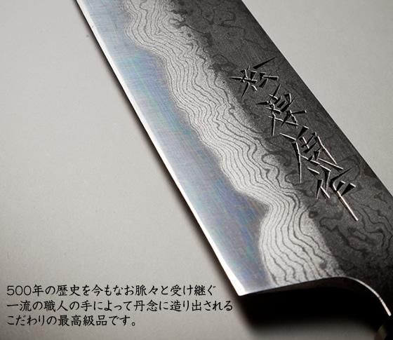 彩雲 - 長崎県伝統的工芸品-松原包丁-田中鎌工業