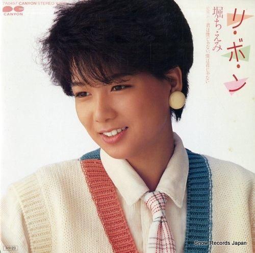 堀ちえみ リ・ボ・ン 7A0457 | レコード通販