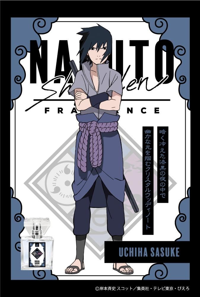 primaniacs】NARUTO-ナルト- 疾風伝 フレグランス うちはサスケ