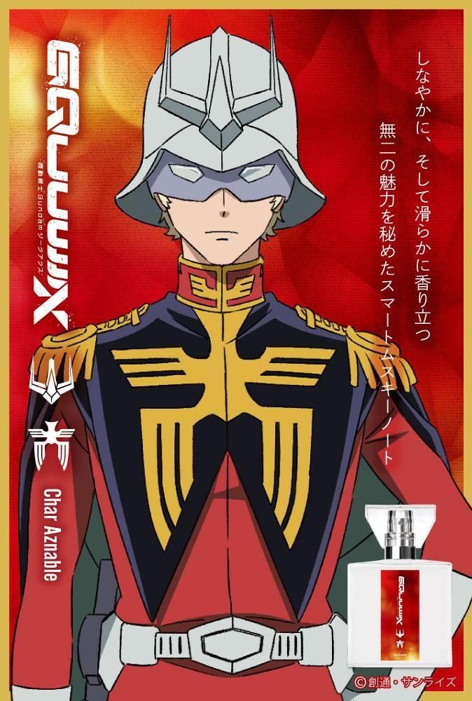 primaniacs】機動戦士Gundam GQuuuuuuX(ジークアクス) フレグランス
