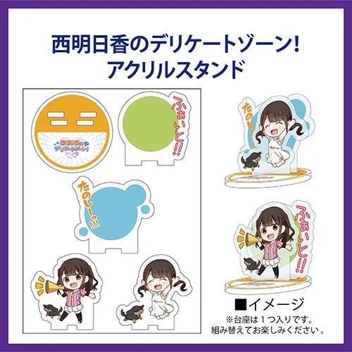 あっちゃん生誕祭2018アクリルスタンド - シーサイドSHOP