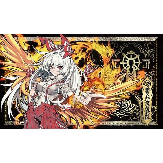 プレイマット第155弾妹紅 - 逸遊団のおみせ