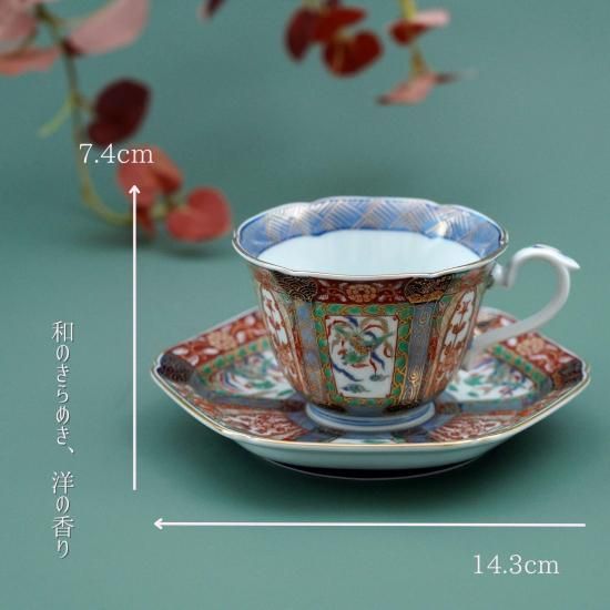 有田焼 【復刻古伊万里】錦色絵コーヒーカップ＆ソーサー - 有田焼 八