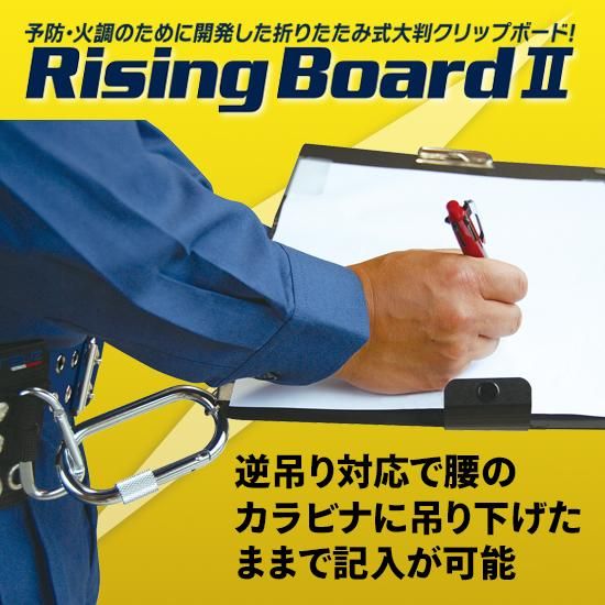 A4 Rising ボード2＆RBベルトセット | 株式会社ライズ