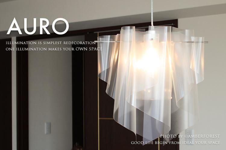 Auro pendant lamp | DI CLASEE ディクラッセ - AMBER FOREST 照明器具