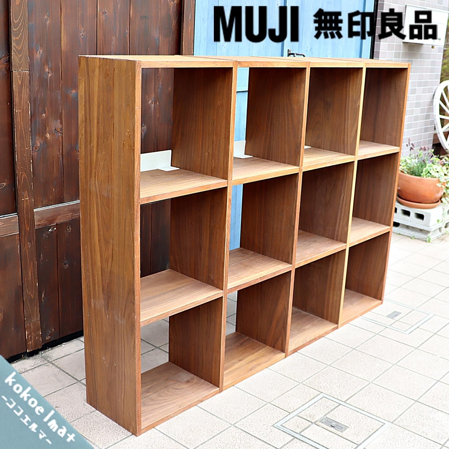 値下げ/人気の無印良品(MUJI)のウォールナット材・3段・4列
