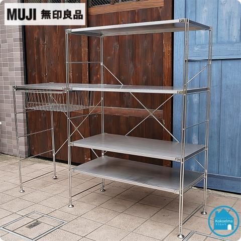 無印良品(MUJI)の人気のステンレスユニットシェルフです！バスケット