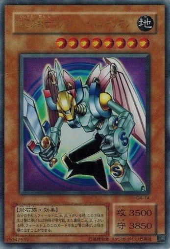 磁石の戦士マグネット・バルキリオン【パラレルレア】 - トレカ道
