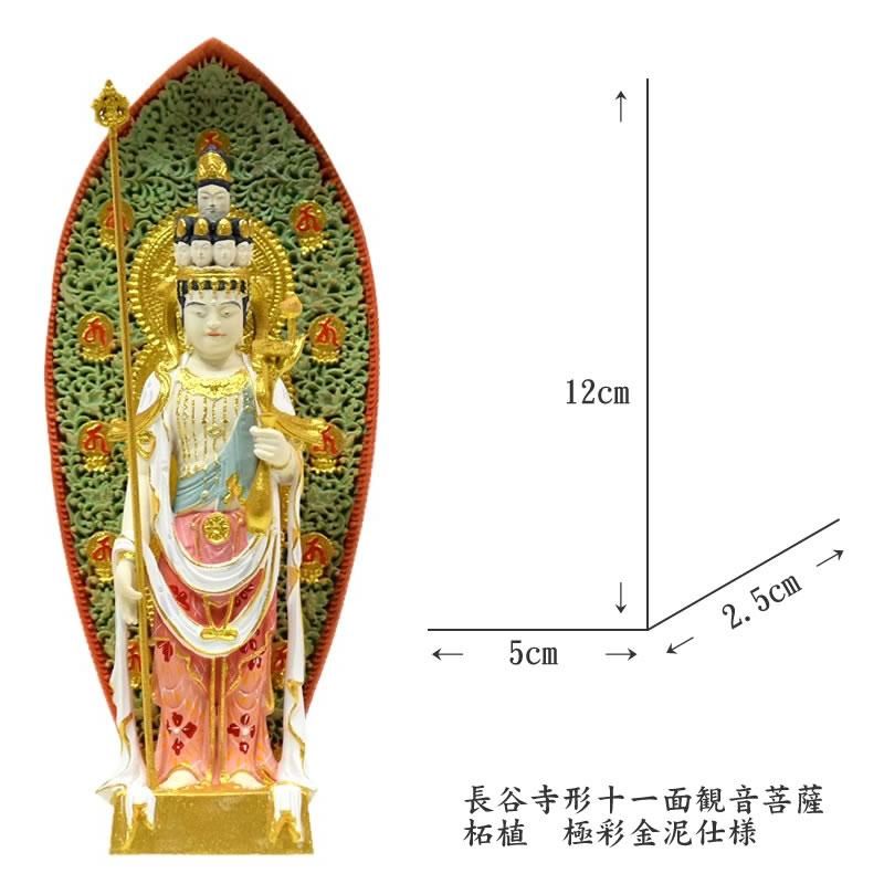 小仏】柘植長谷寺形十一面観音菩薩 極彩色 総高12cm