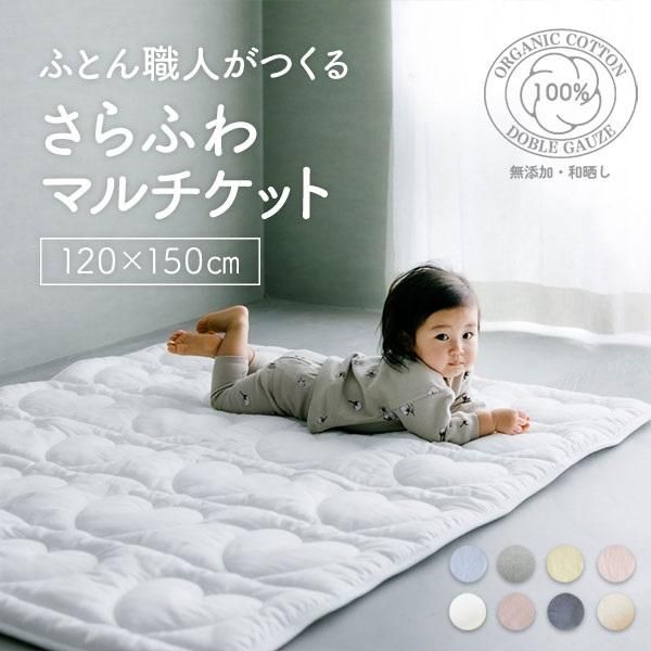 ガーゼルキルトケット 120×150（ハート） - お布団のことなら【なら