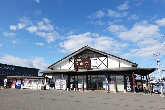 こめやについて・交通・アクセス - 田舎酒屋こめや