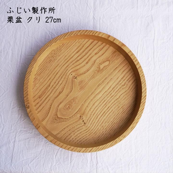 ふじい製作所 栗盆 クリ 27cm - 作家ものの器と生活雑貨 on-la-cru