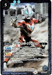 PB08 コラボスターター 対決！ベリアル軍団 - バトルスピリッツ専門
