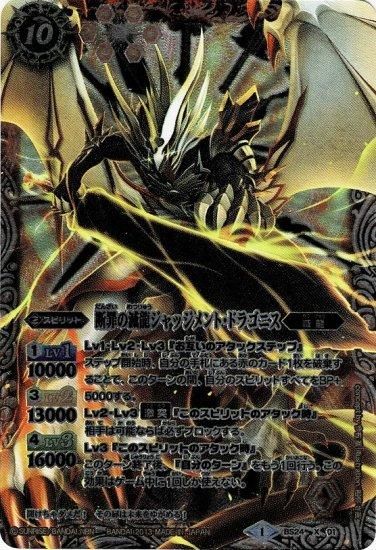 バトルスピリッツ専門通販店 バトスキ！