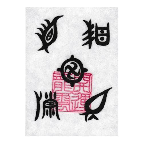 五岳真形図 A ラミネート - 開運工房 龍雲