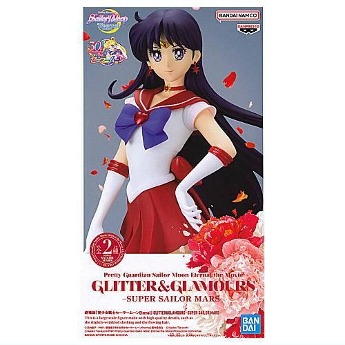 劇場版 美少女戦士セーラームーンEternal GLITTER＆GLAMOURS SUPER