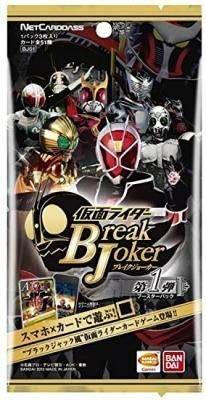 仮面ライダー】ブレイクジョーカー 第1弾 未開封【パック単品