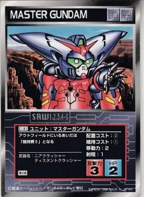 スーパーロボット大戦」スクランブルギャザーα‐2・全140枚セット