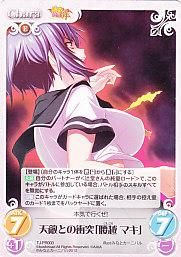 Chaos TCG - 【カードショップ アヴァロン】