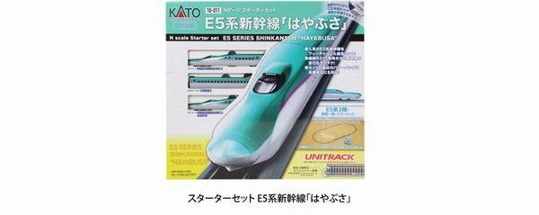 KATO】 10-011 Nゲージスターターセット E5系「はやぶさ」 - 仙台模型