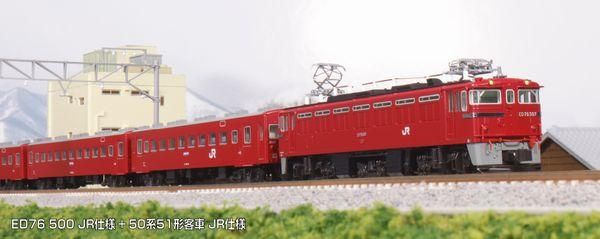 KATO】 10-2045 50系51形客車 JR仕様 4両基本セット - 仙台模型