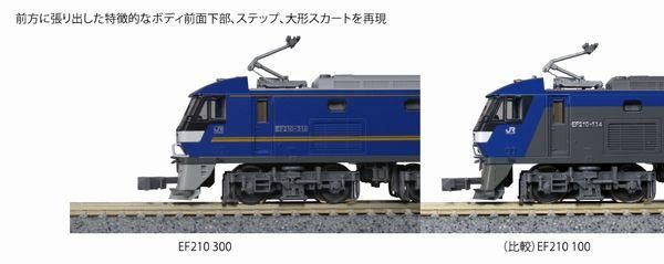 KATO】 3092-1 EF210 300 - 仙台模型
