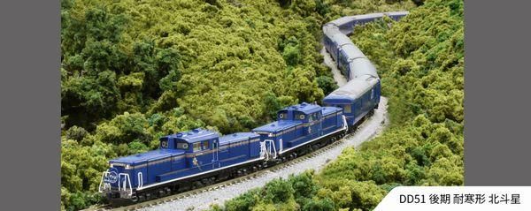 KATO】 7008-F DD51 後期 耐寒形 北斗星 - 仙台模型