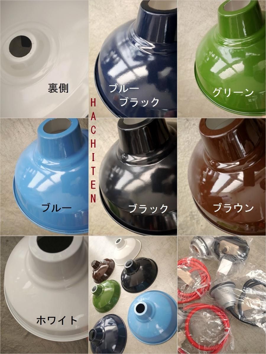 P.F.S ランプシェード